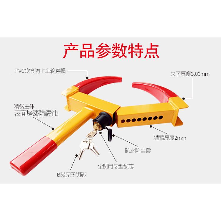 摩托牛汽车角轮胎锁夹子车轮锁加厚手动锁OKR锁智能小车轮红锁停