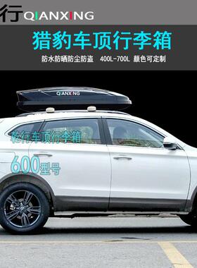 猎豹TCS10顶行李箱cUs6飞腾Q6MAT汽车车顶行李箱SUSUVroof车V通用