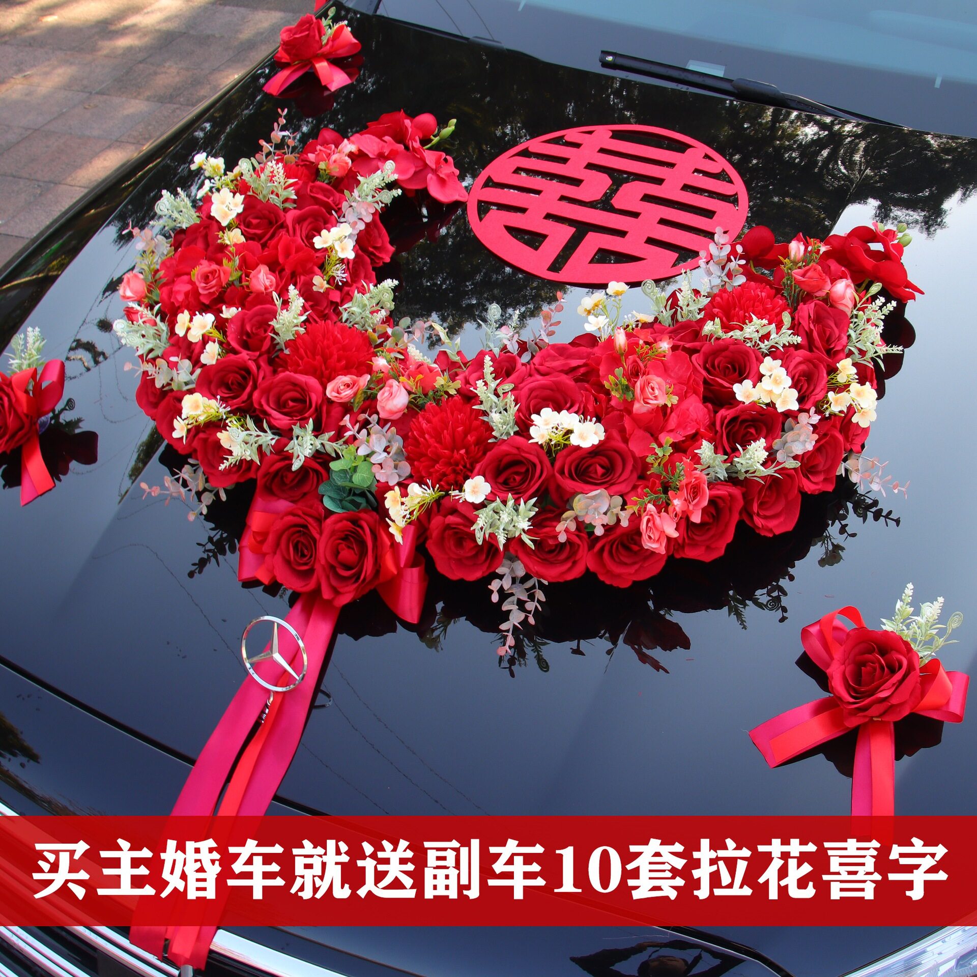 婚车车头花全套吸盘免打孔