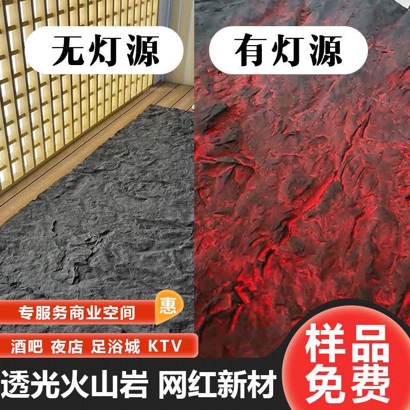 透光火CKI山岩玻璃钢rpf透光材料新开容积岩岩P连U大板纹三生石