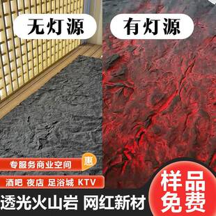 透光火CKI山岩玻璃钢rpf透光材料新开容积岩岩P连U大板纹三生石