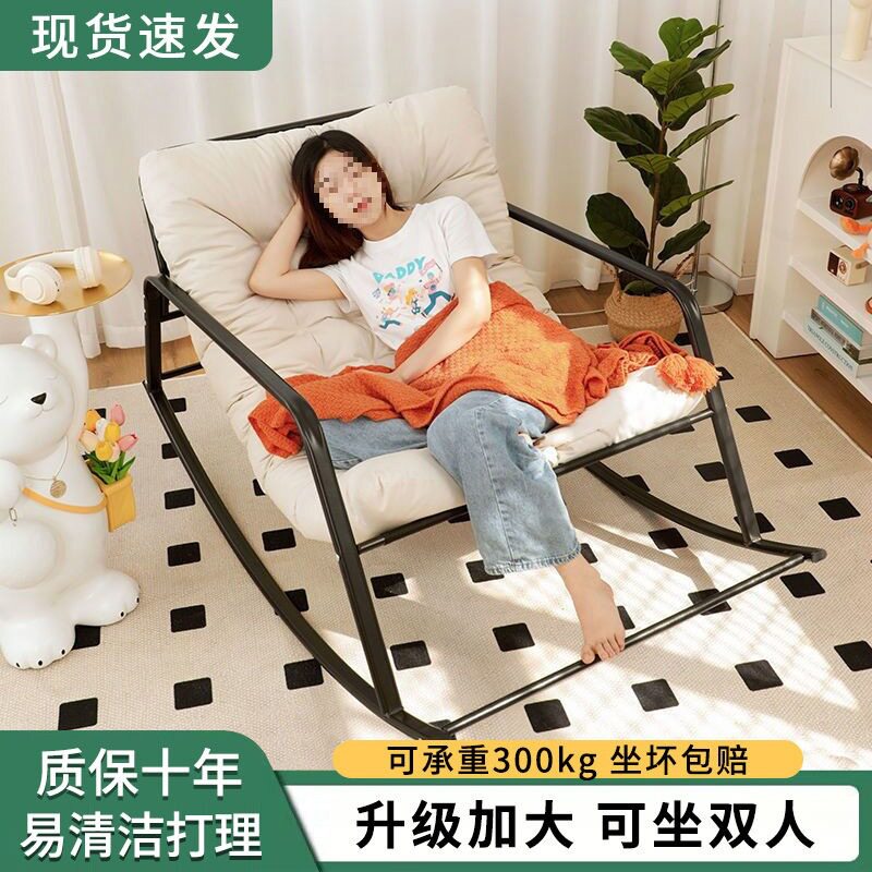 懒人摇椅沙发可睡可躺阳台休闲椅双人摇椅网红沙发椅客厅躺椅
