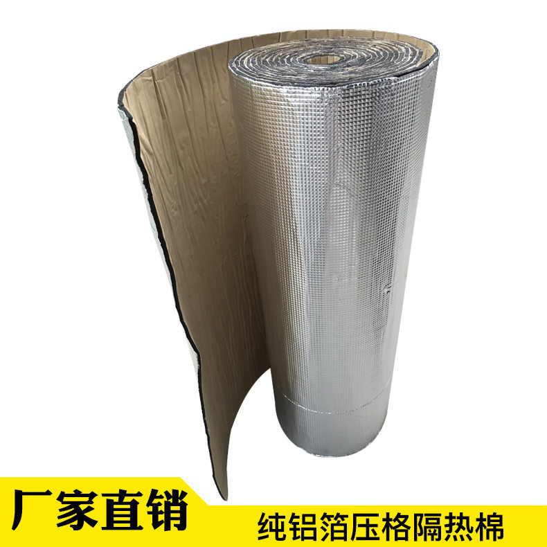 电器纯铝箔压格隔热棉耐高温防火阻燃隔热棉汽车隔音隔热材料现货