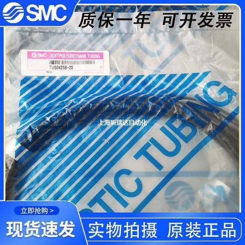 SM1489C极软气管TUS04256/04/00805B/BU/W/R/Y/N-20/1065-00聚氨