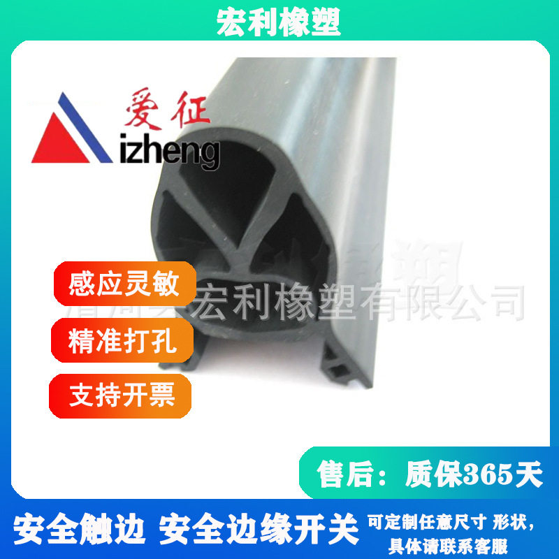 穿梭车橡胶遇阻反弹安全触边