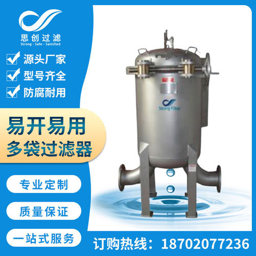 印染废水工业过滤器 工厂直供