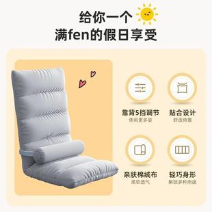 懒人沙发生卧榻室地上坐垫榻米学背宿舍靠椅单无品牌/人小沙发