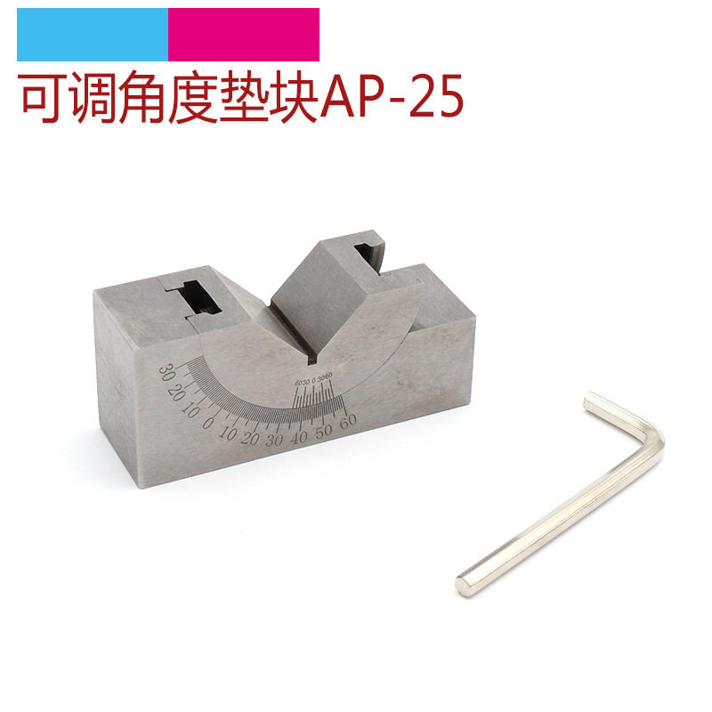 精密可调角度垫块V型铣床磨床