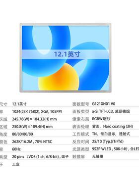 12.IKO1寸N液晶屏LCD显示屏组装屏G21X010高清触摸工业显1示器屏V