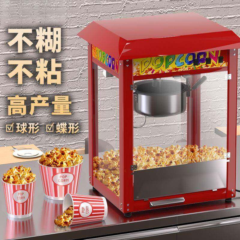 爆米花机商用膨摆摊机器米全自动爆花77298929机爆谷电机热爆玉米