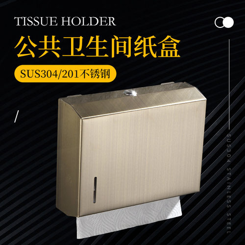 不锈钢卫生间酒店公共厕所挂墙式工程纸巾盒抽纸盒带锁抽纸纸巾架