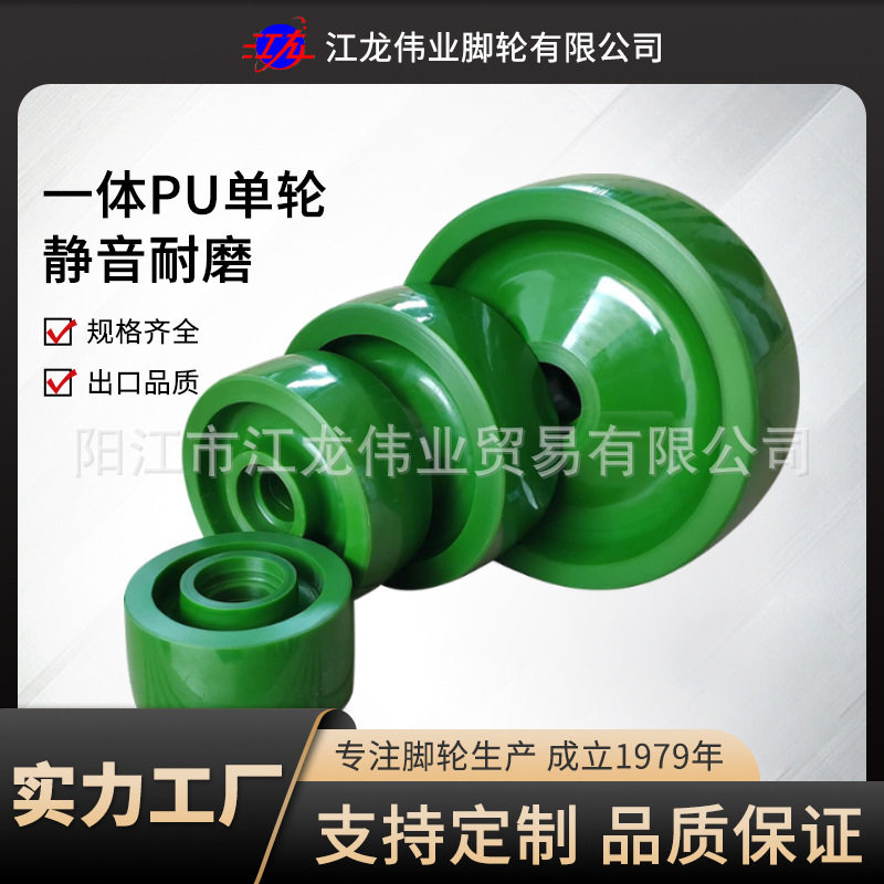 一体PU单轮叉车手动地牛轮子