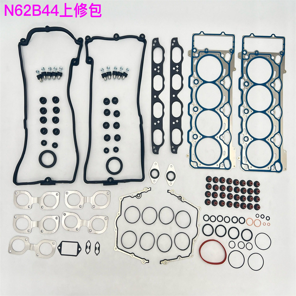 N62/B44/B48/B36发动机大修包