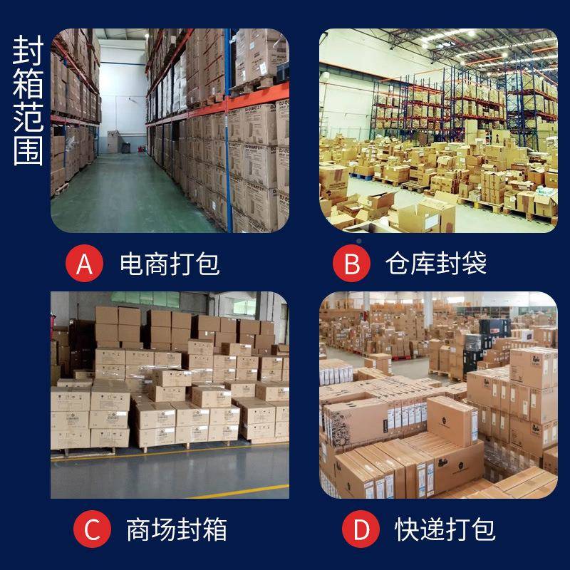 工常DQZ规纸箱封胶带全自动箱机四字角边流水线纸箱智能封封包机