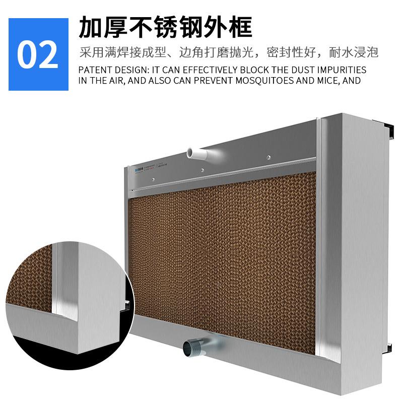 水帘锈墙养殖种植装大棚车间安MSF-7090降温透外气纸质不钢框湿水