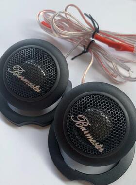 原装柏林声1.5之汽VGS车高音喇叭寸音用响改装通升级高音喇叭高音