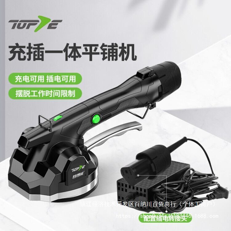 特博威全自动瓷砖平铺机振动器