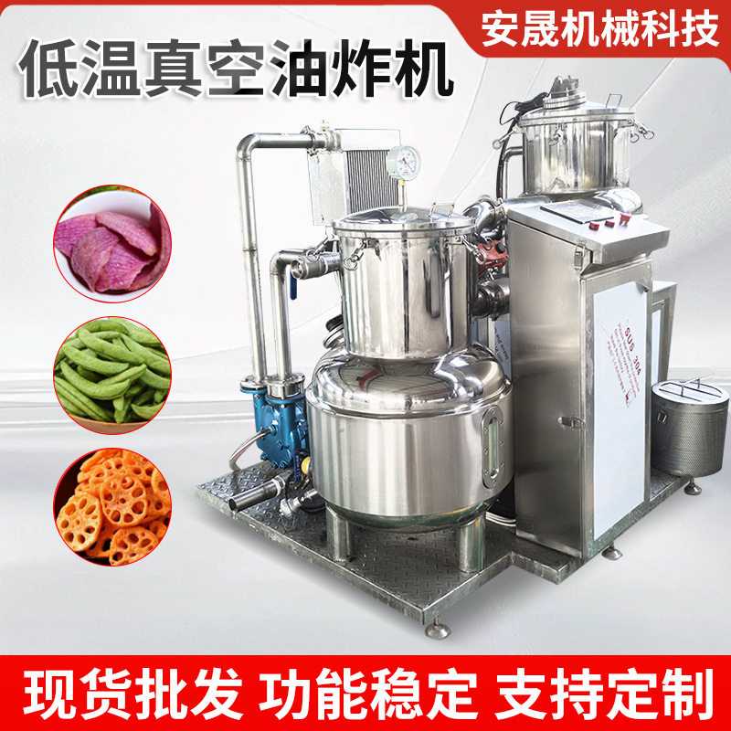 酒店餐饮全自动低温油炸生产线