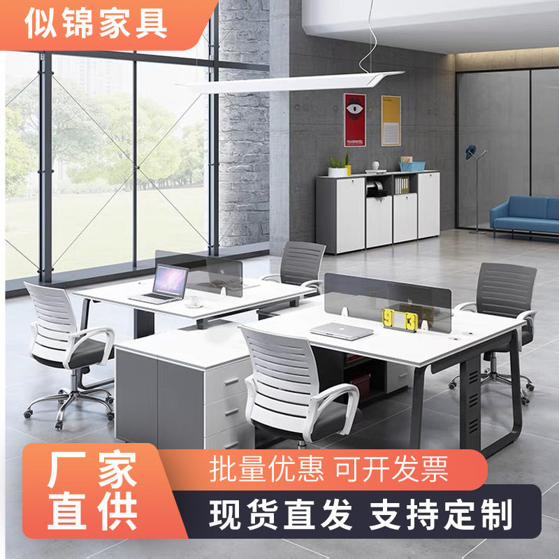 办公家具简约电脑屏风职员办公桌组合员工隔断工位办公桌椅组合