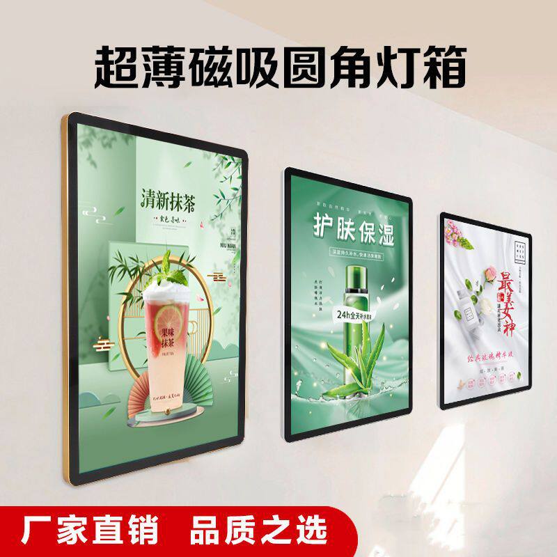 室内灯箱挂墙式led灯广告牌广告钉做发光钉制磁吸超薄招牌制作