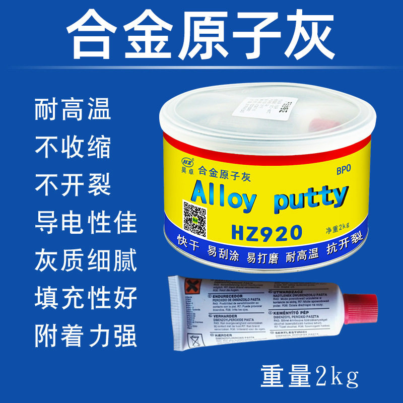 汽车原子灰腻子静电喷涂耐高温