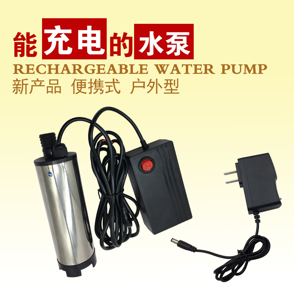 可充电不锈钢便携潜水泵