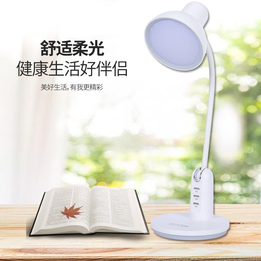 国LED护台灯无8W1123可调节灯光A级频闪办公学习眼852家用台灯