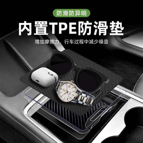 捷途旅捷途旅行行储者专用车载扶手箱物汽纳车中控下盒收用品改装