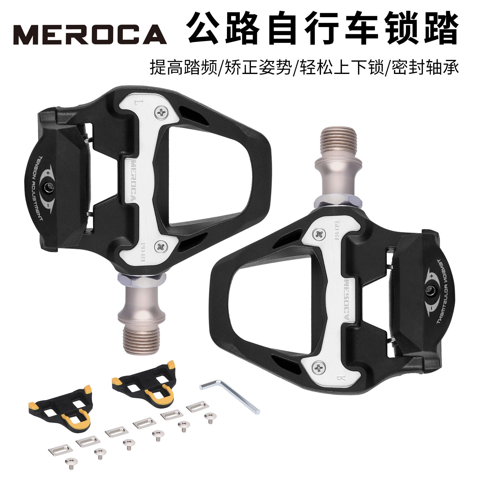 自行车自锁脚踏 公路自行车尼龙锁踏 带锁片 脚蹬骑行装备