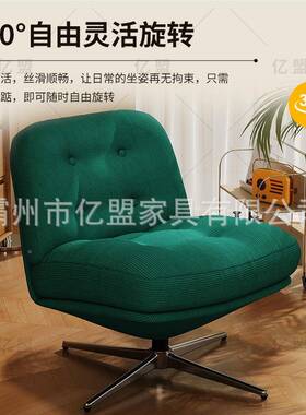 网红沙发杜威林格休闲古客厅阳台沙发椅可椅旋转BXU设计师中椅单