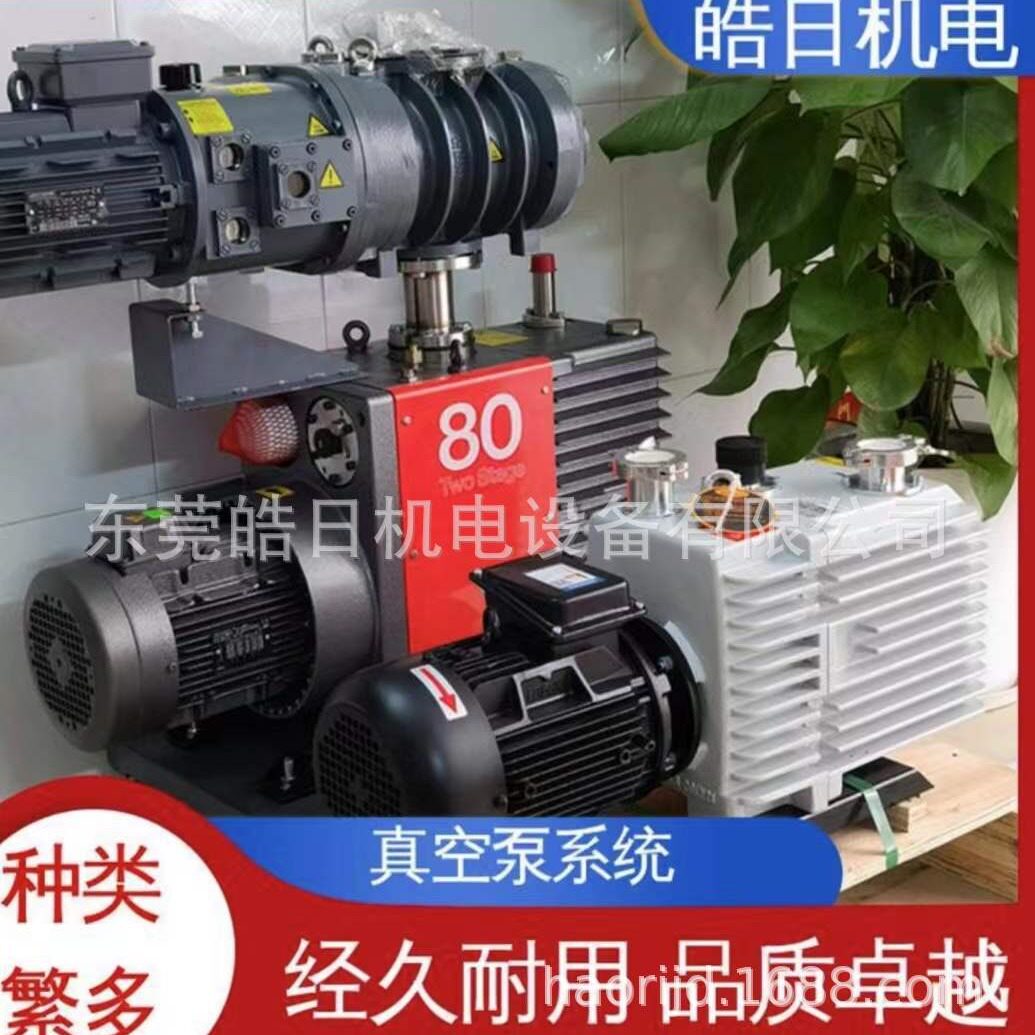 普旭莱宝爱德华真空泵自动启停