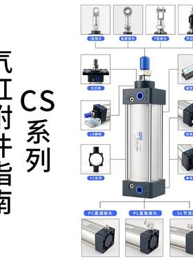 SC标准活气缸缸径式SC/-125160/200塞拉杆缸大推ORL力气缸