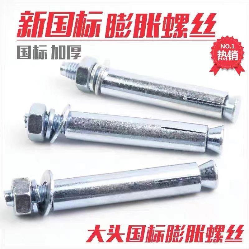 包镀锌膨胀螺丝超长螺加长铁膨胀无品牌/栓蓝白外膨胀丝M邮6M8M10