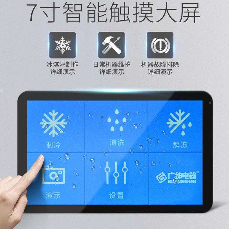 冰淇淋机小型迷商用你智能全自动台式单软39920性机冰激淋雪头糕