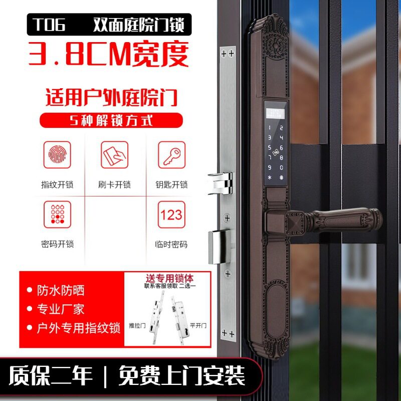 庭院门指纹锁别墅大门室外庭院塑钢门户外防水双面密码遥控智能锁图片