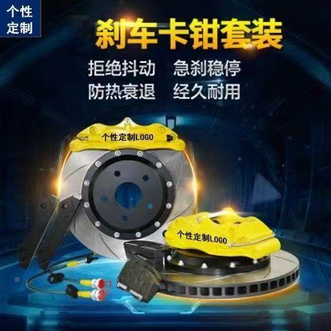 AP卡一套改钳装前车四六活UGG塞国产大鲍鱼刹T6汽车刹G车盘片