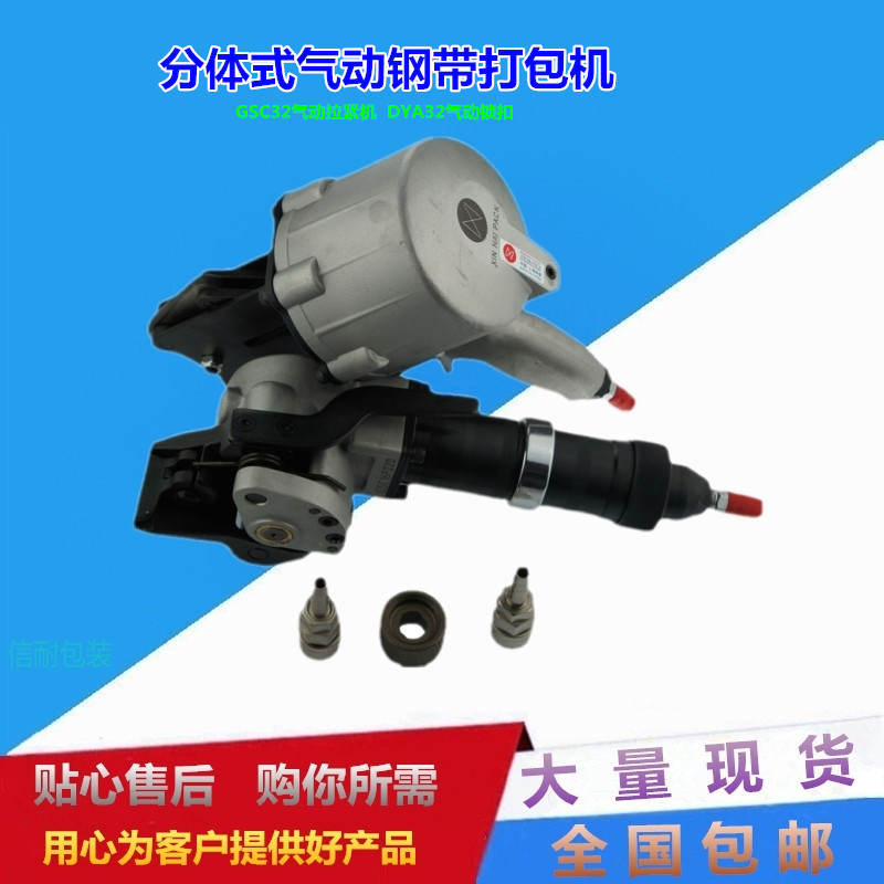 气动钢带半自动拉紧锁扣打包机