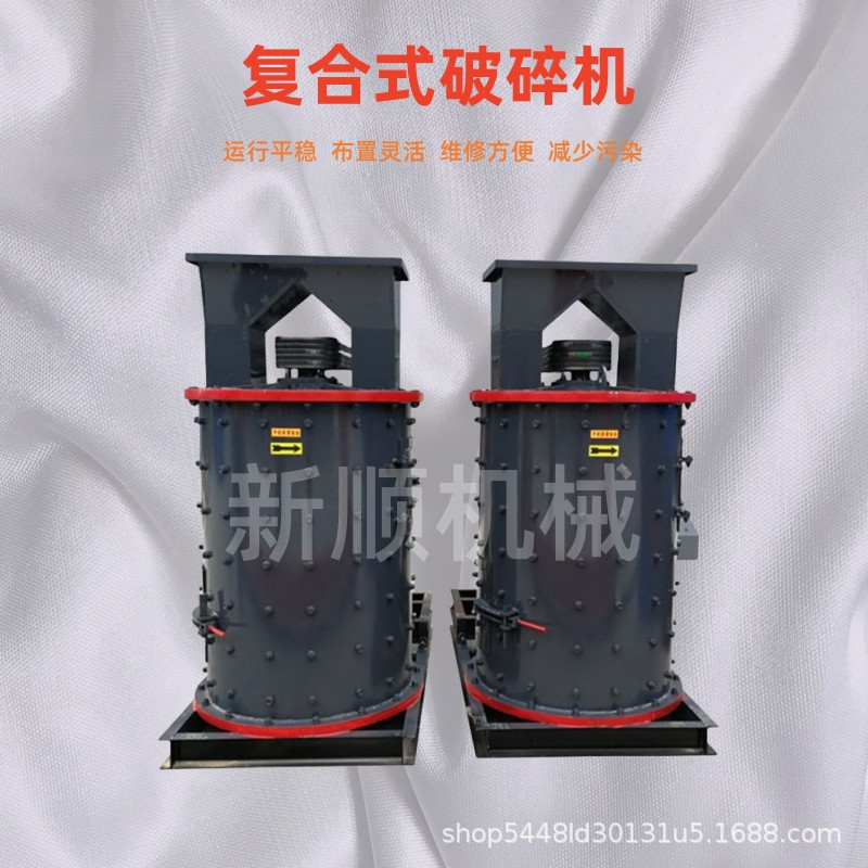 立式矿山石料打砂复合破碎机