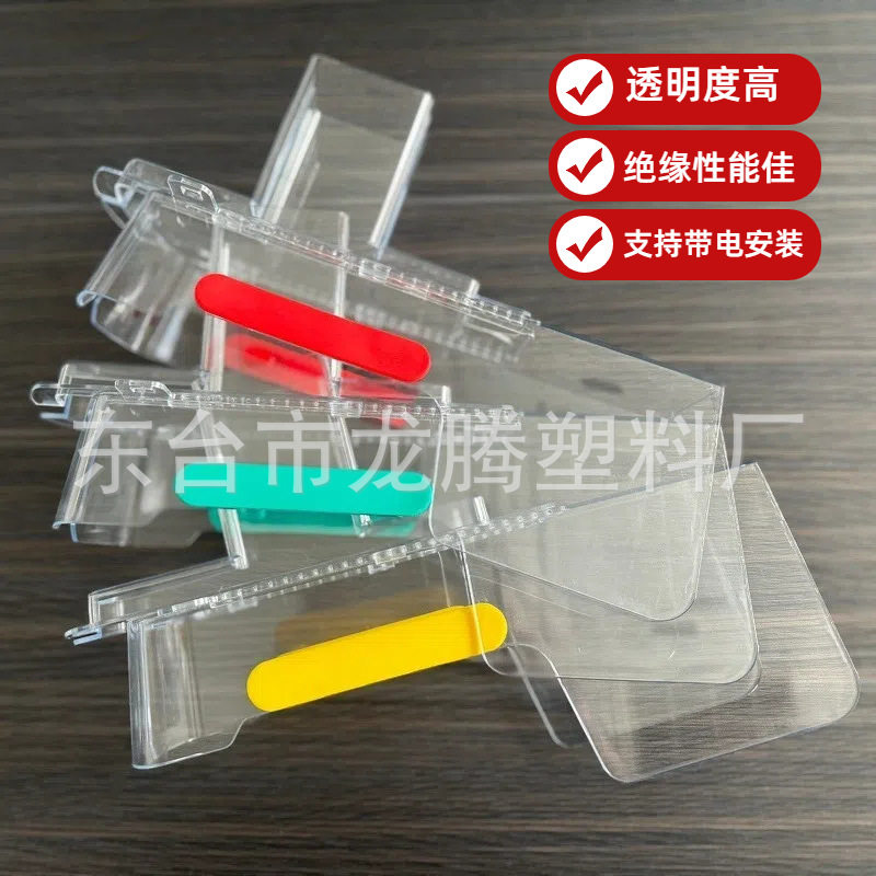 户外跌落式高压绝缘防护罩透明