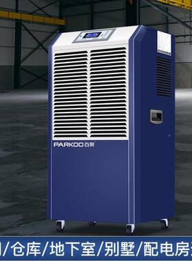 百湿奥工业抽湿机DFM机大功率空气去器地下室工仓库机房车间业除