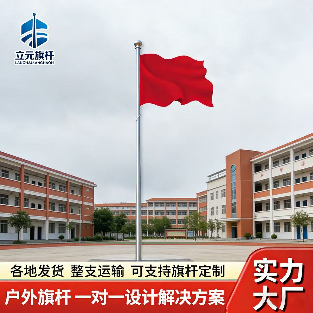 户外招牌场所学校旗杆9米12手动电动升降锥形国现货现发