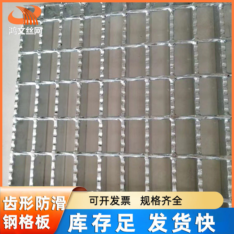 热镀锌钢格栅齿形防滑盖板现货