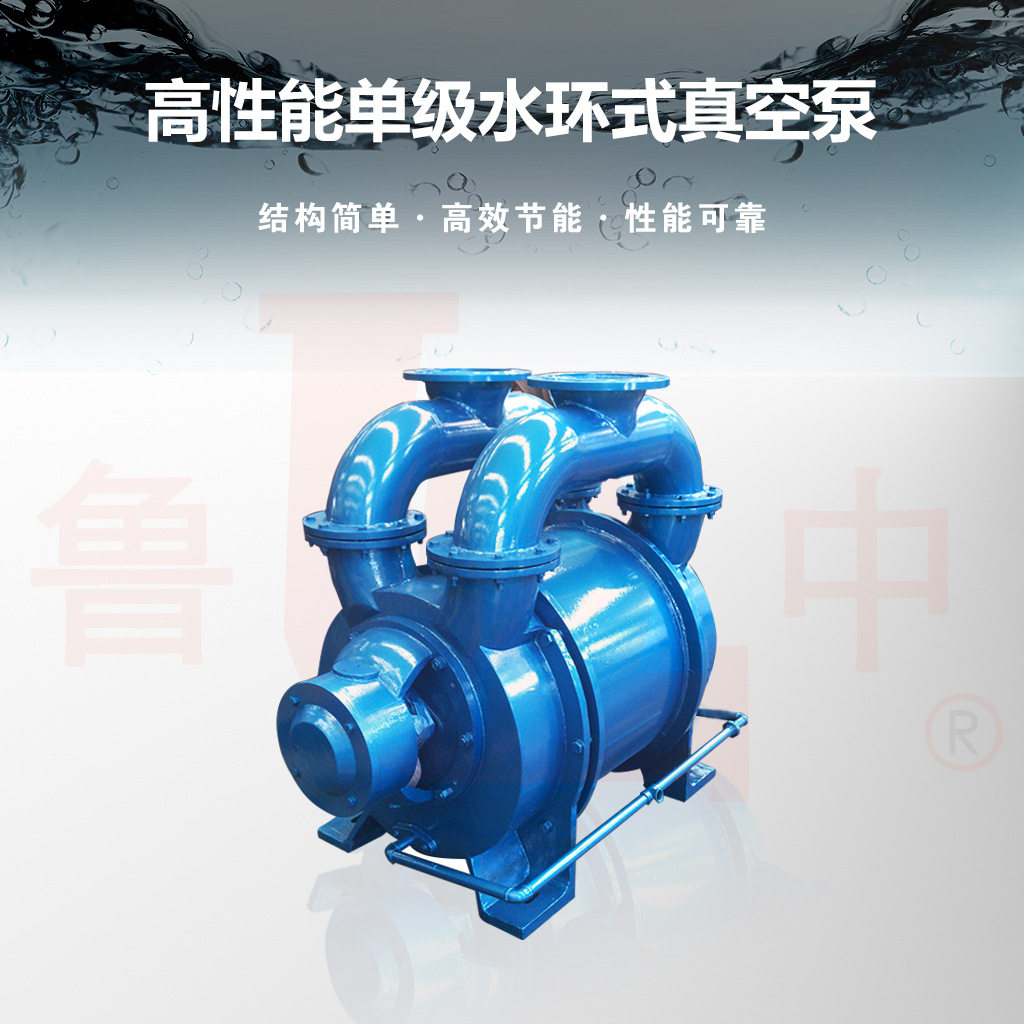 SK-20水环式真空泵淄博鲁中泵业