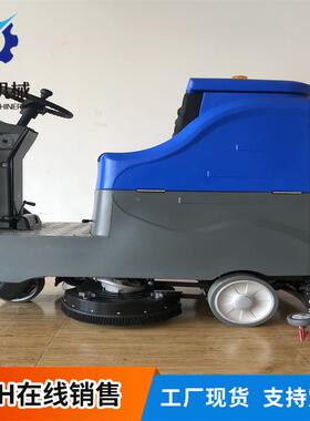 8面60型座驾双刷30874洗刷地机电动地清洁环设备洗吸干擦卫地机现