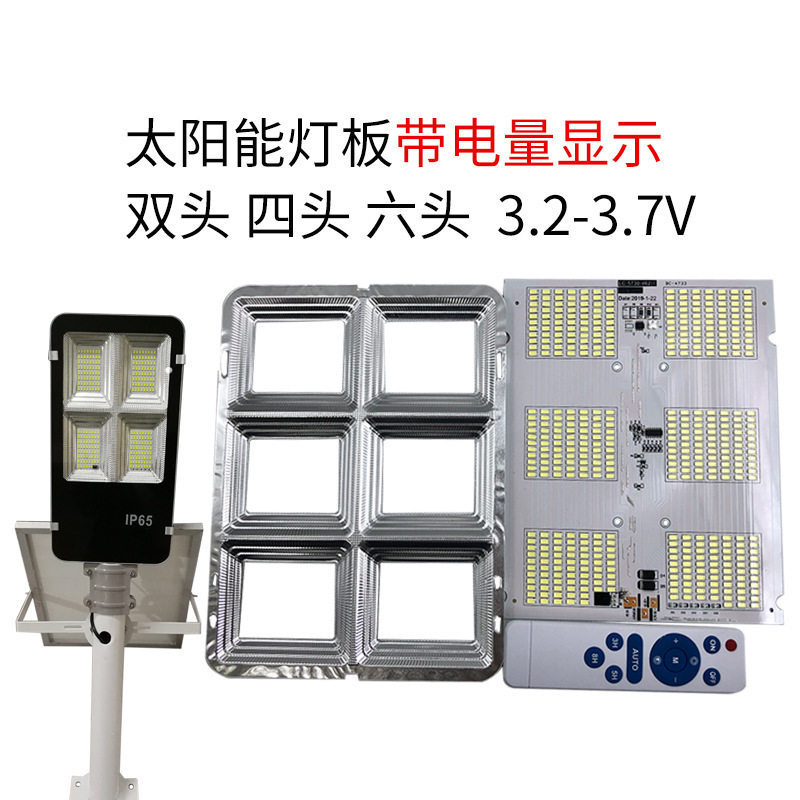 太阳能LED投光灯板3.7V四头