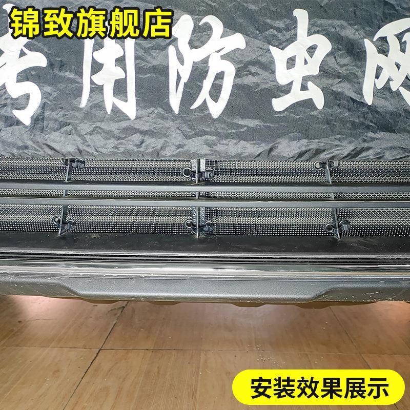 五菱辰虫水箱保护网汽DSF车星冷凝防尘网中网防柳絮免器拆杠改装