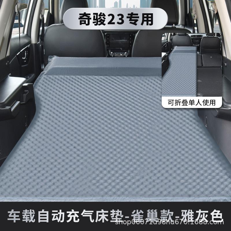 垫奇骏楼兰客专用后备6788觉箱睡床车载旅行床自动充气床自逍驾游