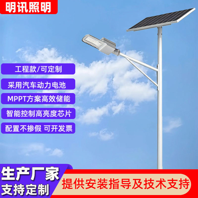 6米太阳能路灯户外庭院照明灯市政工程led道路一体化灯太阳能板