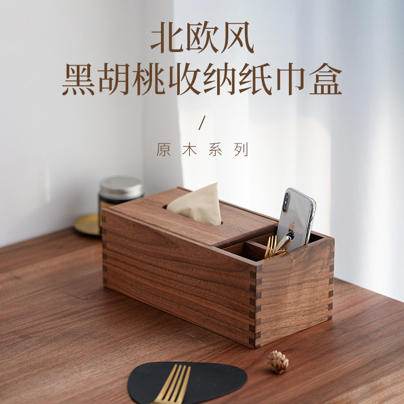 实木创意纸巾盒客厅办公室家用