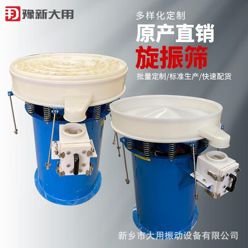 素DY800用振动筛花椒准标筛04皂不锈钢振动筛